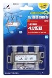 DXアンテナ 屋内用4分配器 入出力端子F形座仕様 1端子通電 4DD1B