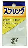 WAKI ステンレス 電池バネ 0.7X6X17X6Hmm SR-2034