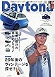 Daytona (デイトナ)2018年10月号 Vol.328