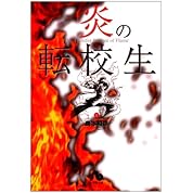 炎のマイトガイン 原作者絶叫fullver ニコニコ動画