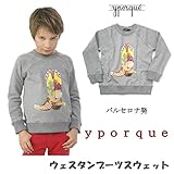 イポルケ yporqueスペインブランド　ウェスタンブーツスウェット ベビー キッズ 【80cm】【90cm】【100cm】【110cm】【120cm】【130cm】 2y_[80-90cm] グレー