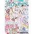 「月刊flowers 2019年2月号」
