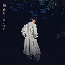 Amazon.co.jp: 日常Days [初回限定盤] [2CD + 書籍] - 斉藤和義