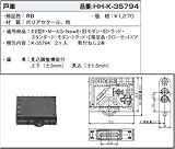 戸車(HHK3-5794) [RB]ラフォレスタブロンズ