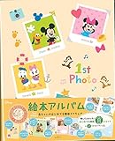 ホールマーク 絵本アルバム ディズニー ミッキーと仲間たち １st photo 722-692