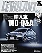ル・ボラン 2018年 04 月号 [雑誌]