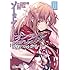 三吉汐美,川原礫「ソードアート・オンライン プログレッシブ 泡影のバルカローレ（1）」