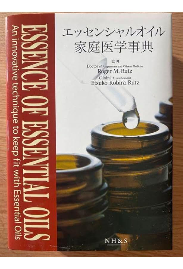 ひろママさま専用です！ドテラ　エッセンシャルオイル　家庭医学事典　木箱　セット エッセンシャルオイル家庭医学事典 | アロマツール社 |本 | 通販 | Amazon