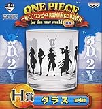一番くじ ONEPIECE ワンピース ROMANCE DAWN 前編 H賞 グラス 麦わらの一味シルエット 単品 BANPRESTO