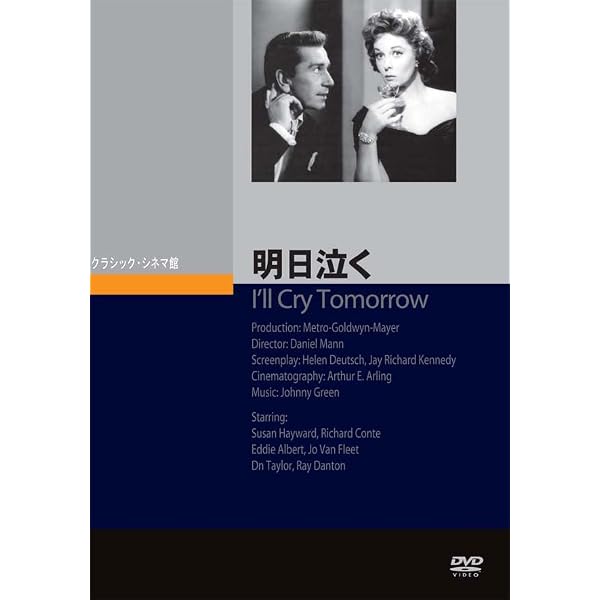 Amazon.co.jp: ガラスの靴 [DVD] : レスリー・キャロン, マイケル