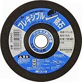 SUN UP フレキシブル砥石 ステンレス用 細目 100mm WA #120