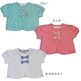Boribon oeuf ラプカカーディガン　オフホワイト　90