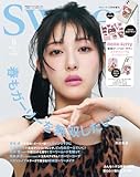 sweet(スウィート) 2026年3月号増刊
