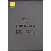 Nikon ミラーレス一眼 Zf用液晶保護フィルム