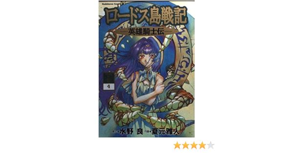 待望の再販 送料無料 Dvd Emotion The Best ロードス島戦記 英雄騎士伝 Dvd Box 廉価版 アニメ ba 4259 好評 Parjal Fr