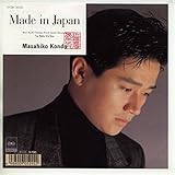 メイド・イン・ジャパン[ＥＰレコード 7inch]