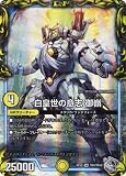 デュエルマスターズ/新22弾/DMRP-22/TR4/SR/白皇世の意志 御嶺【20th銀トレジャー】