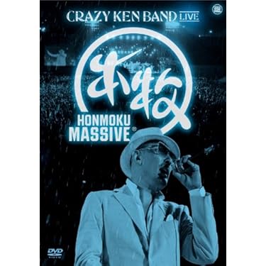 Amazon.co.jp: HONMOKU MASSIVE(初回限定生産)[DVD