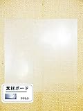 PPLS PETシート 0.3×200×200mm 透明 (0.3mm/1枚入)