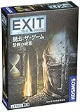 コザイク(Cosaic)/グループSNE(Group SNE) EXIT 脱出: ザ・ゲーム 禁断の城塞 (1-4人用 45-90分 12才以上向け) ボードゲーム