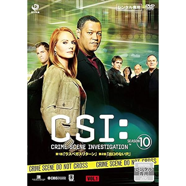Amazon.co.jp: CSI:科学捜査班 コンパクト DVDーBOX シーズン12