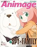 Animage(アニメージュ) 2023年 11 月号 [雑誌]