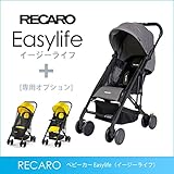 RECARO（レカロ） ベビーカー Easylife（イージーライフ） グラファイト RC5601.21208.07+モスキートネット RC5604.002.00+着脱式ガード RC5604.001.