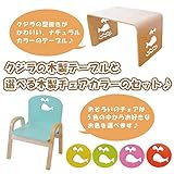 MAMENCHI 木製テーブル クジラと選べる木製チェアカラー1脚 (ブルー)