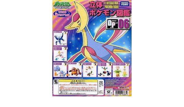 Amazon 立体 ポケモン 図鑑 Dp 0 6 全7種 ディアルガ ドサイドン パール 全7種 1 ディアルガ 1 50スケール 2 クレ カプセル玩具 おもちゃ