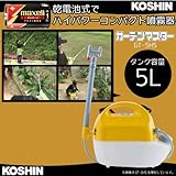工進 乾電池式噴霧器 ガーデンマスター(ハイパワータイプ）　 GT-5HS