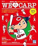 WE LOVE CARP 2014 (ぴあMOOK)