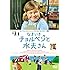 なまいきチョルベンと水夫さん(DVD)