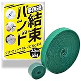 テープ 結束バンド グリーン 面ファスナー 2.5cm×5m 幅広 ファスナーテープ ケーブル NYANDELMO ND-0004-R02-GN-2.5cm×5m