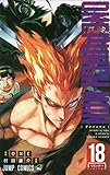 ワンパンマン 18 (ジャンプコミックス)