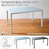 8mm厚強化ガラス　テーブル　ワークデスク　120x75cm　ホワイト（白）