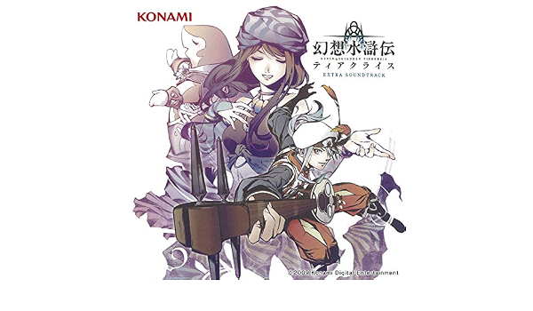Amazon Music ヴァリアス アーティストの幻想水滸伝 ティアクライス Extra Soundtrack Amazon Co Jp