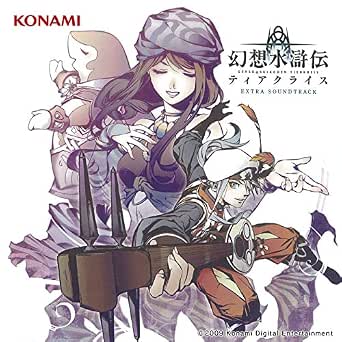 Amazon Music 幻想水滸伝ティアクライス音楽チーム の海岸洞窟 海岸洞窟ダンジョンbgm Amazon Co Jp