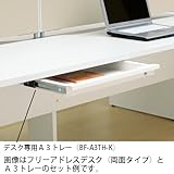 フリーアドレスデスク(ｂ－Ｆｏｒｅｔシリーズ)両面・片面・パーソナルタイプ専用A3トレーBF-A3TH-K W4