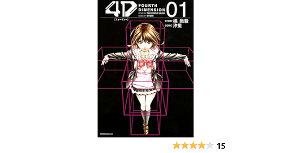4d 1 モーニング Kc 汐里 橘 尚毅 本 通販 Amazon