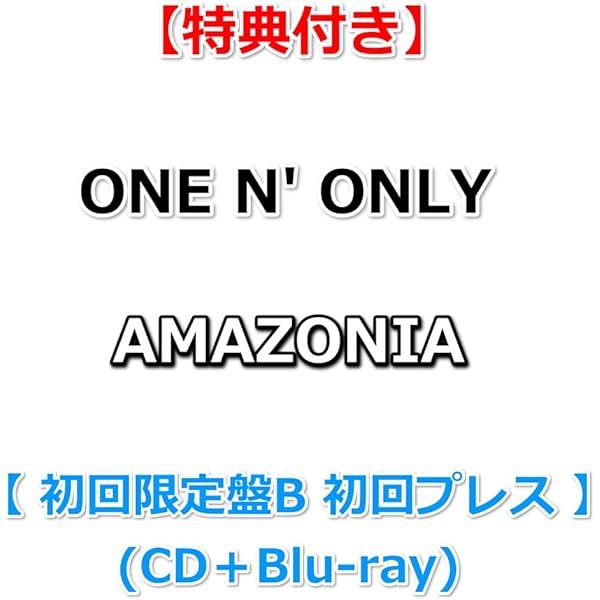 Amazon.co.jp: AMAZONIA (通常盤/初回プレス): ミュージック