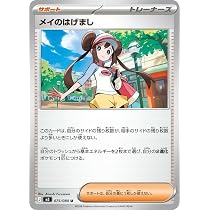ポケカ　メイのはげまし SAR MEGA 拡張パック ムニキスゼロ Amazon.co.jp: ポケモンカードゲームMEGA M3 拡張パック ムニキスゼロ