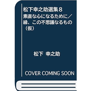 Amazon.co.jp 最新リリース: リーダーシップ の新着ランキングです。