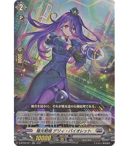 ヴァンガード　廉潔の聖光　ユーファ　SP 2枚セット ヴァンガード 廉潔の聖光 ユーファ SP 2枚セット 廉潔の聖光ユーファ