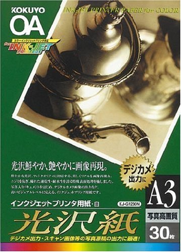 コクヨ KJ-G1230N インクジェット用紙・光沢紙