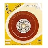 BIGMAN(ビッグマン) 切断砥石 ステン用160ミリ C-023