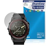 ミヤビックス GARMIN tactix 7 AMOLED 対応 保護 フィルム ブルーライトカット 目に優しい 日本製