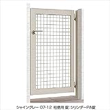 LIXIL TOEX　アルメッシュ門扉　柱仕様　09-12　片開き　【リクシル】 　シャイングレー
