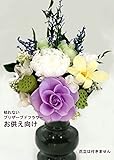 枯れない プリザーブドフラワー お盆 お彼岸 お供え向け 花立に挿す 仏花 スタンダード