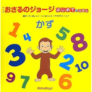 大幅お値下げしました⭐︎ 極美品☆おさるのジョージ　24冊セット　第1集〜第6集 月下美人 源五郎Z 36F – フィッシングマックス WEBSHOP