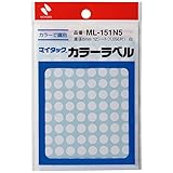 ニチバン マイタックラベル（カラーラベル）ＭＬ－１５１Ｎ５ 白 丸８ｍｍ ML-151N5